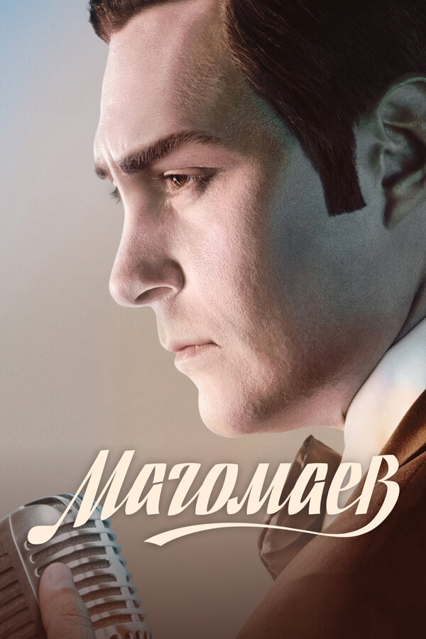 Магомаев (2020) - смотреть онлайн
